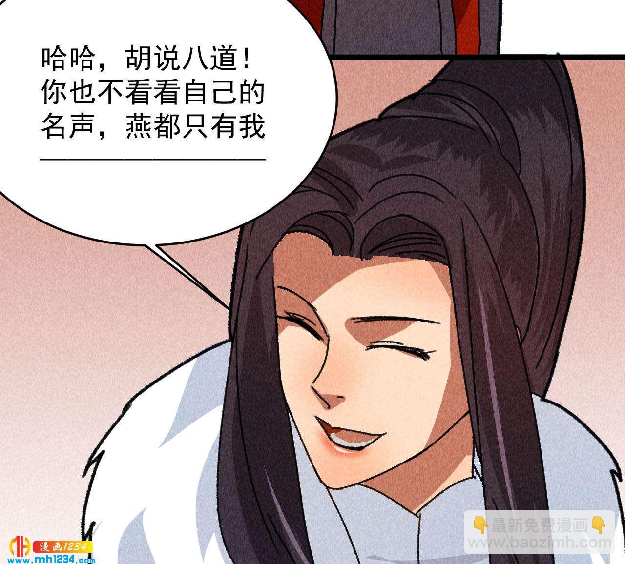 将军请出征第23集漫画,第四十六话 只有你受得了我1图