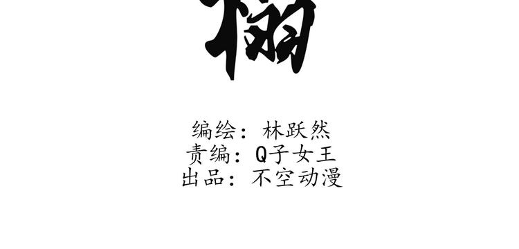 将军夫人她请旨和离了全集免费看漫画,第十七章 将军身份难道要曝光1图