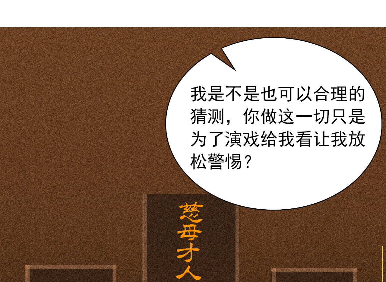 将军请上榻漫画全集免费阅读下拉式土豪漫画,第三十五章 赚了个大便宜1图