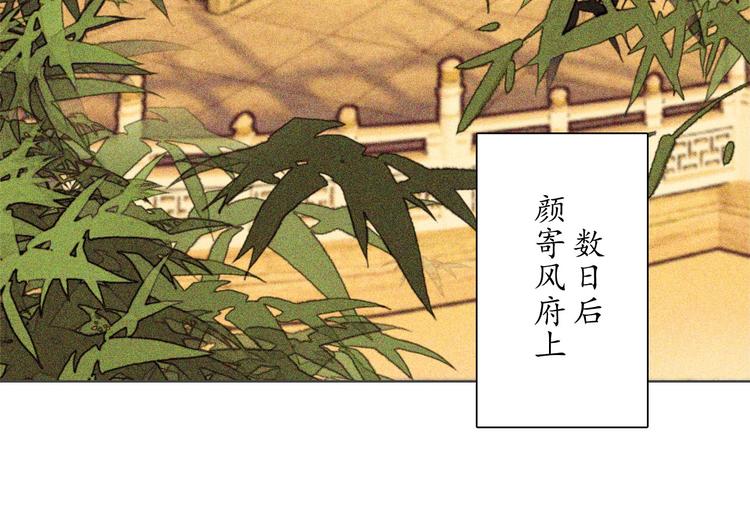 将军请上榻漫画全集免费下拉式漫画,第十三章 口是心非1图