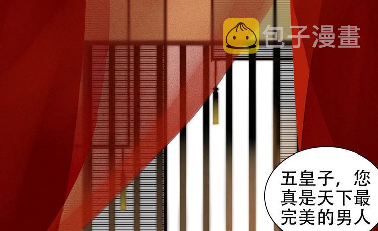 将军请上榻免费观看全集漫画,第0章 预告2图