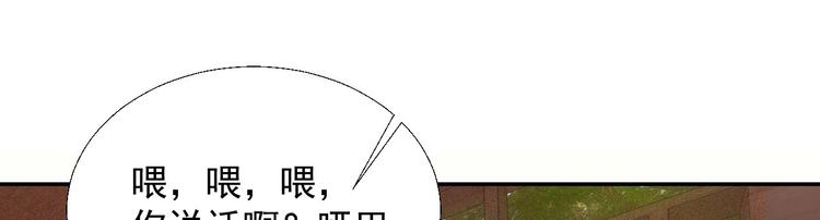 将军请出征第23集漫画,第十八章  一起泡温泉吧1图