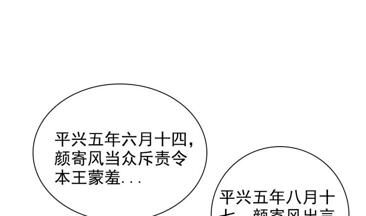 将军请出征第23集漫画,第十一章 刺客终于出现1图