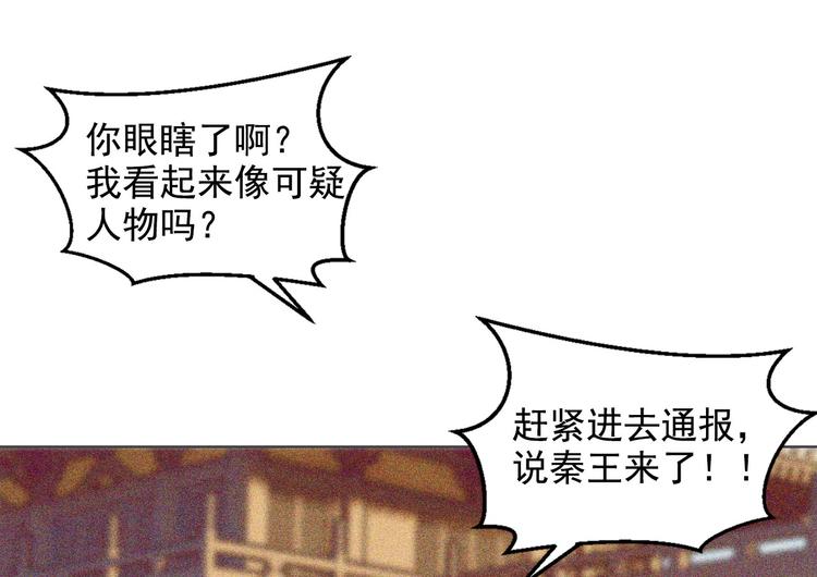 将军请上榻漫画全集免费下拉式漫画,第十三章 口是心非2图