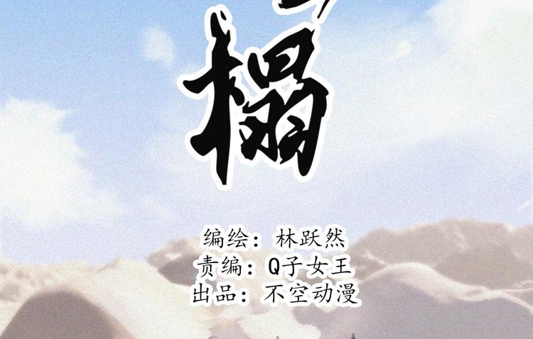 将军请上榻小说免费阅读全集漫画,第十五章 将军和王爷的二三事1图