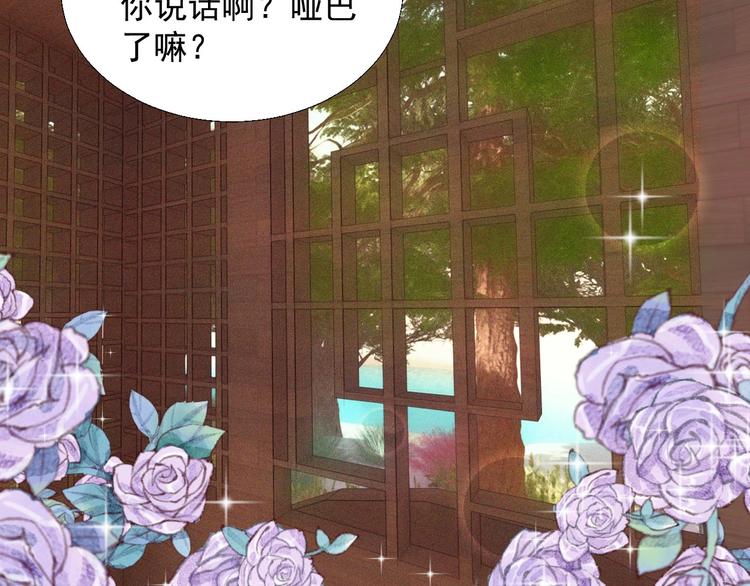 将军请出征第23集漫画,第十八章  一起泡温泉吧2图