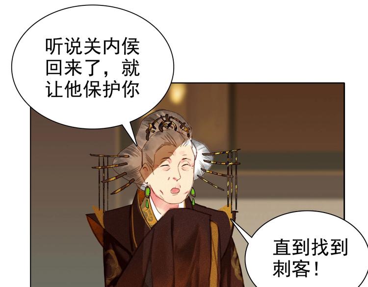 将军请上榻免费观看全集漫画,第0章 预告1图