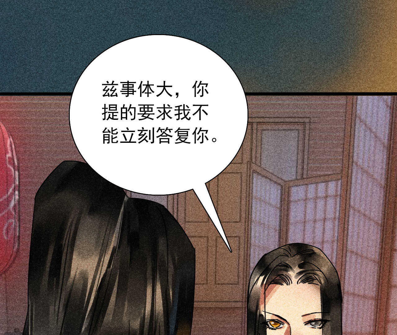 将军请上榻漫画下拉式免费漫画,第三十五章 赚了个大便宜2图