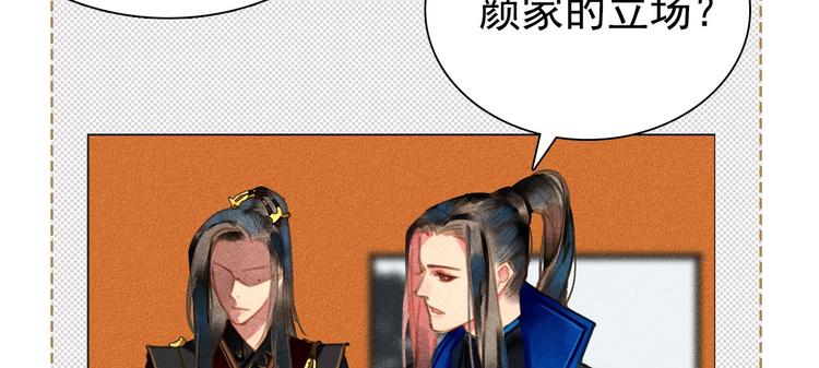 将军请上榻漫画全集免费阅读下拉式土豪漫画,第七章 不要靠这么近2图