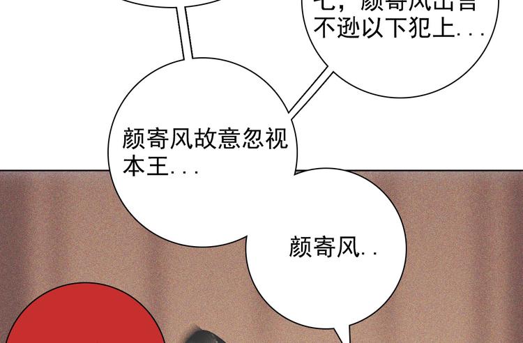 将军请出征第23集漫画,第十一章 刺客终于出现2图