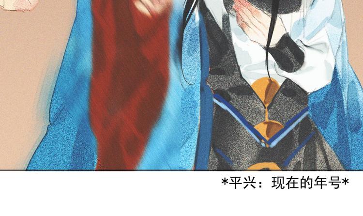 将军请出征第23集漫画,第十一章 刺客终于出现2图