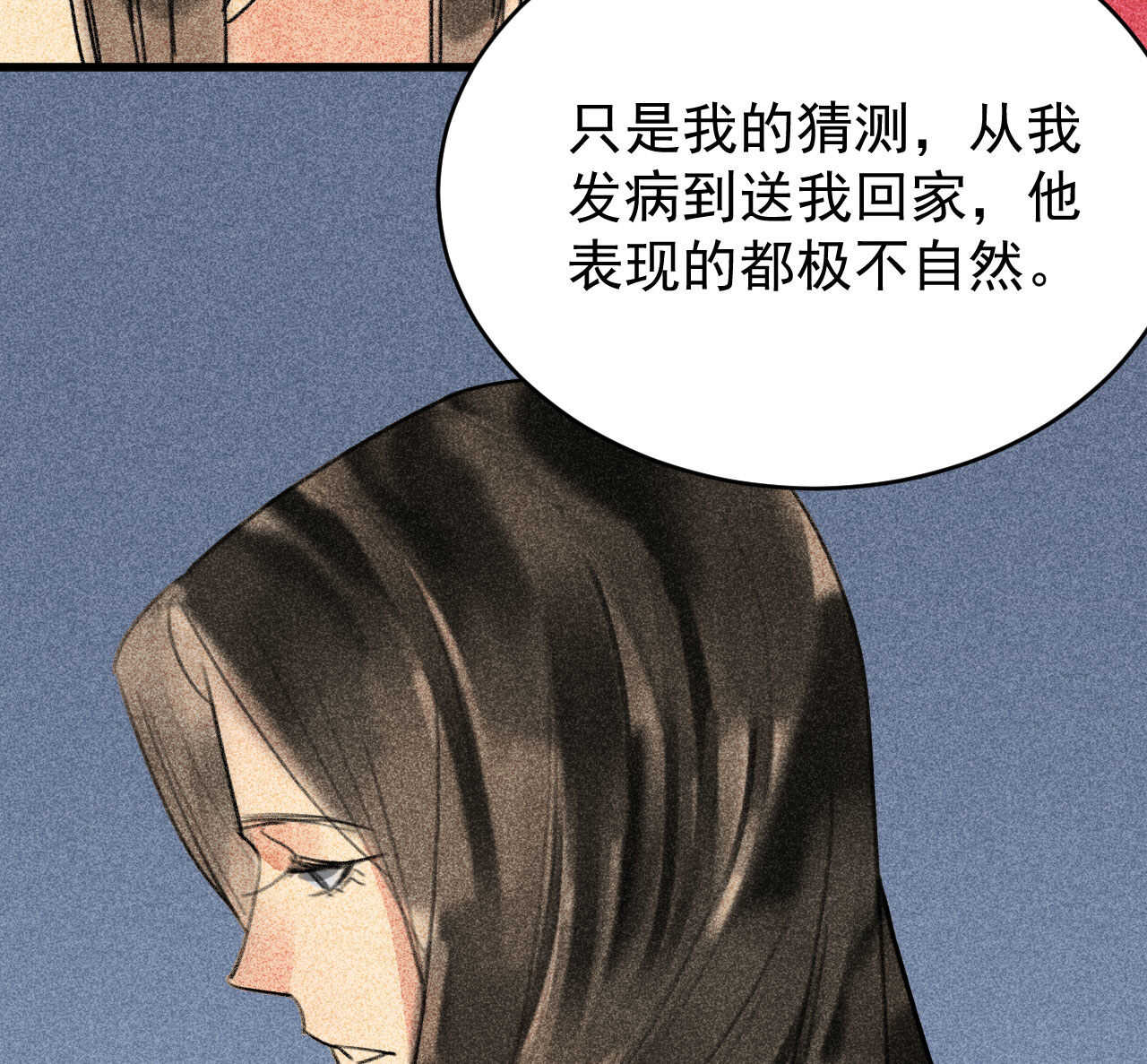 将军请上榻视频漫画,第三十二章 毒性加深2图