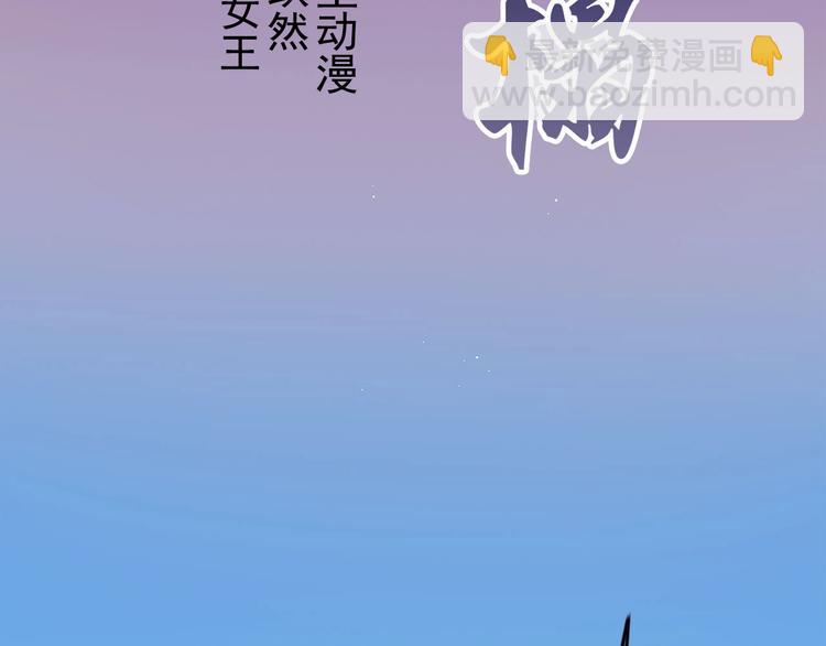 将军请上榻小说免费阅读漫画,第5章 贴身保护1图