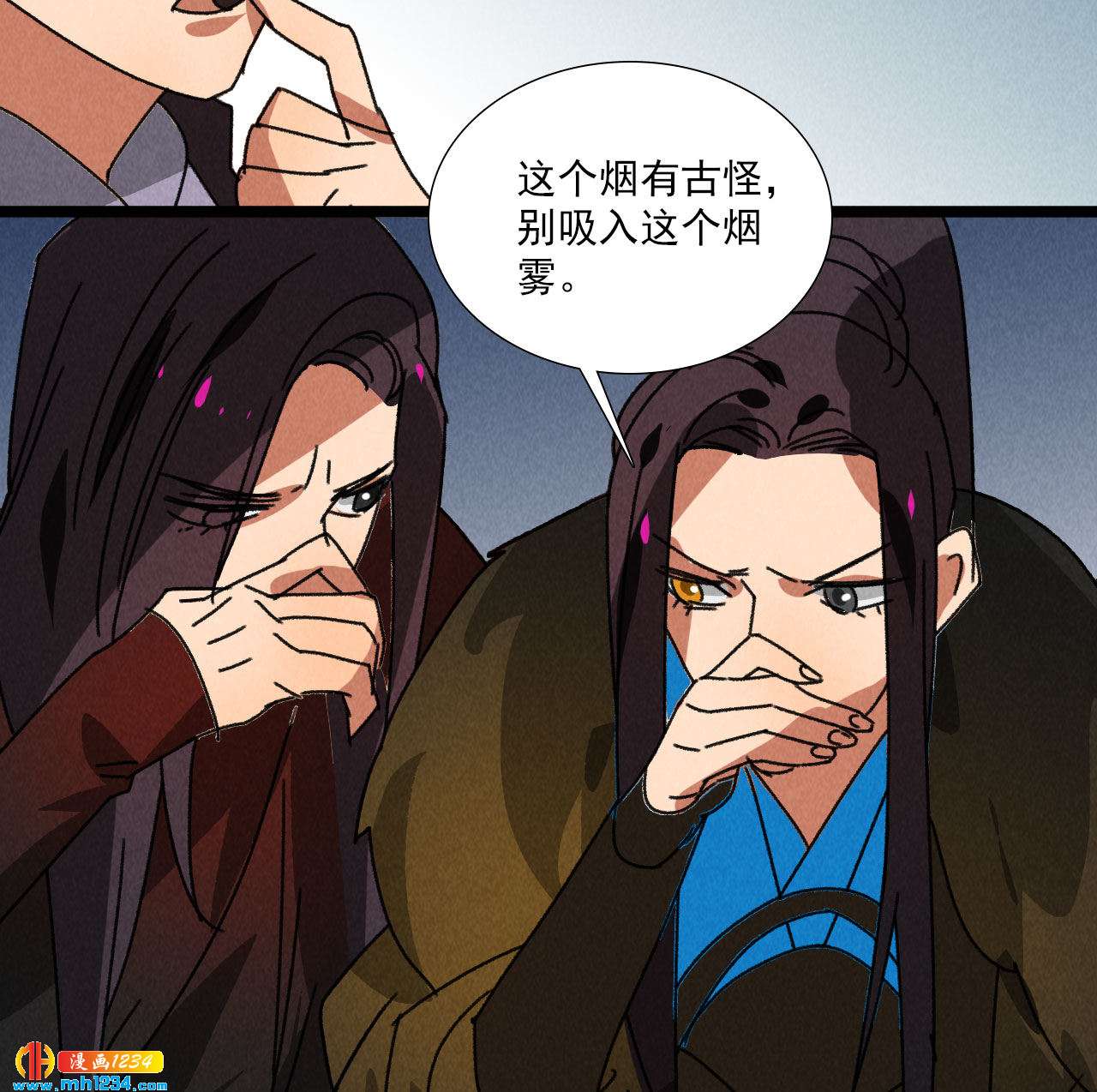 将军请上榻漫画全集免费阅读下拉式土豪漫画,第五十八话阴阳调和1图