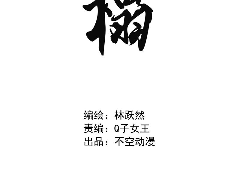 将军请上榻漫画全集免费阅读下拉式土豪漫画,第七章 不要靠这么近1图