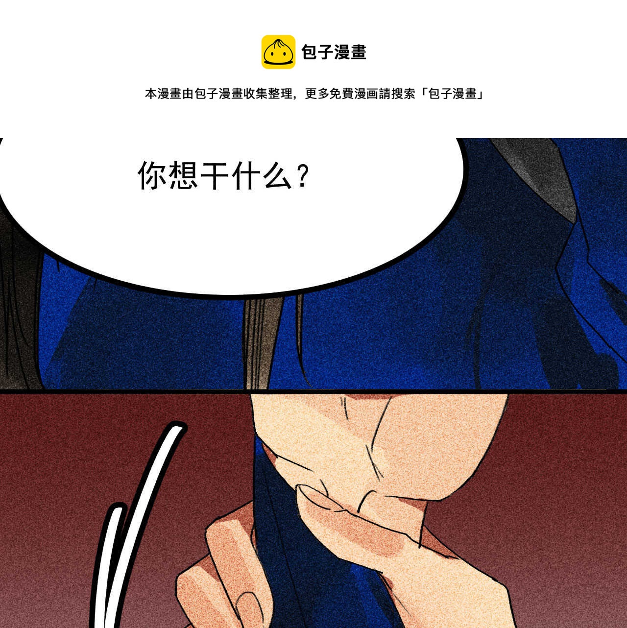 将军请上榻漫画全集免费阅读下拉式土豪漫画,第三十四章 我是有条件的2图