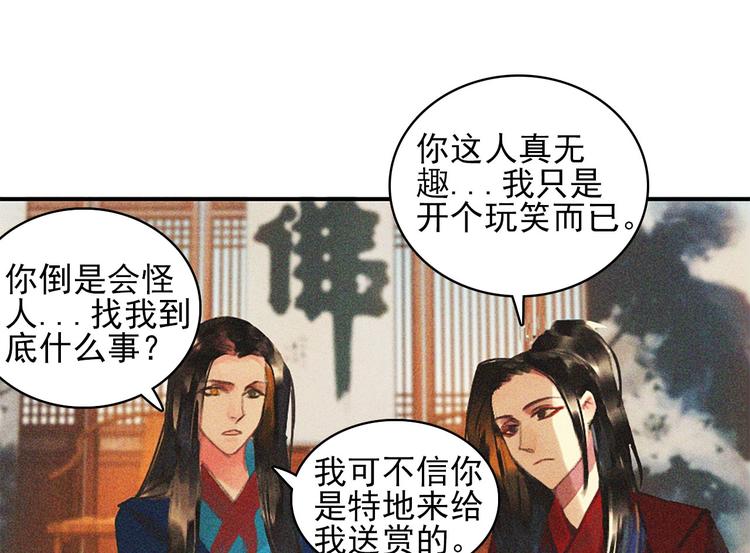 将军请上榻漫画免费阅读下拉漫画,第十七章 将军身份难道要曝光1图