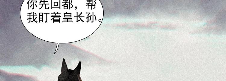 将军请上榻漫画全集免费下拉式漫画,第1章 伎馆寻弟2图