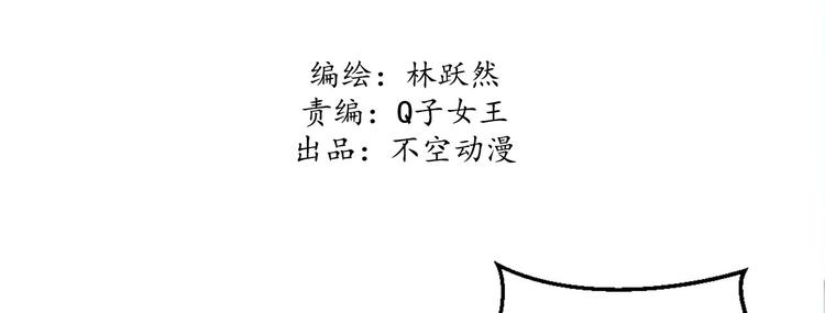 将军请上榻什么时候播漫画,第十四章 我一定走正门不翻墙1图