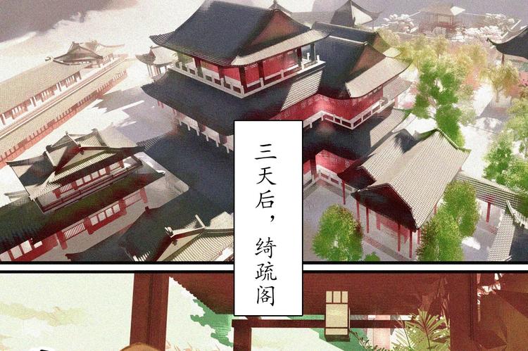 将军请上榻小说免费阅读全集漫画,第十五章 将军和王爷的二三事2图