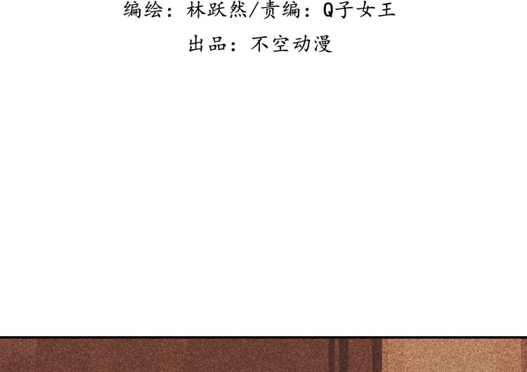 将军请出征漫画下拉式漫画,第十二章 北羯囚徒1图