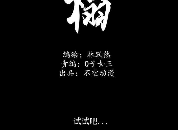 将军请上榻漫画全集免费阅读下拉式土豪漫画,第十六章 难道你想当一个好妻子1图