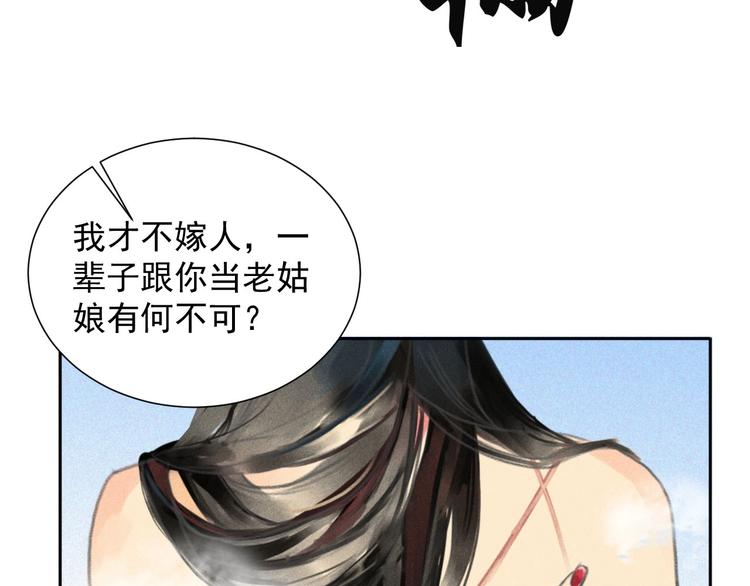 将军请上榻漫画全集漫画,第2章 赐婚乌龙1图