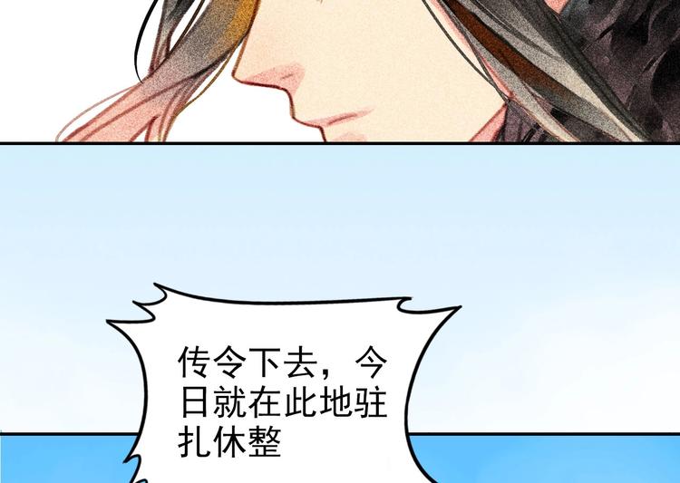 将军请上榻漫画全集免费下拉式漫画,第1章 伎馆寻弟1图