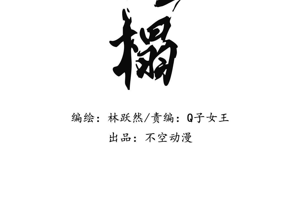 将军请上榻漫画快看漫画,第三十五章 赚了个大便宜2图