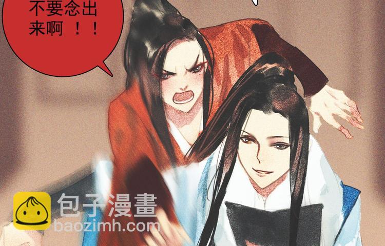 将军请出征第23集漫画,第十一章 刺客终于出现1图