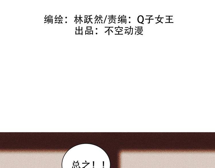 将军请上榻小说湛戒漫画,第九章 我有颜寄风的把柄1图