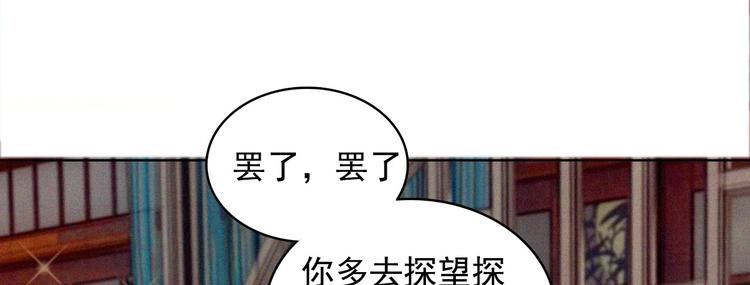 将军请上榻视频漫画,第十四章 我一定走正门不翻墙2图