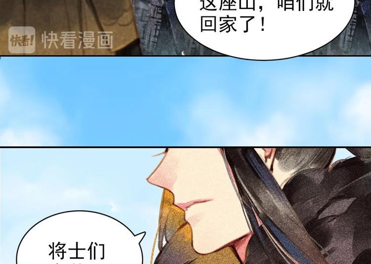 将军请上榻漫画全集免费下拉式漫画,第1章 伎馆寻弟1图