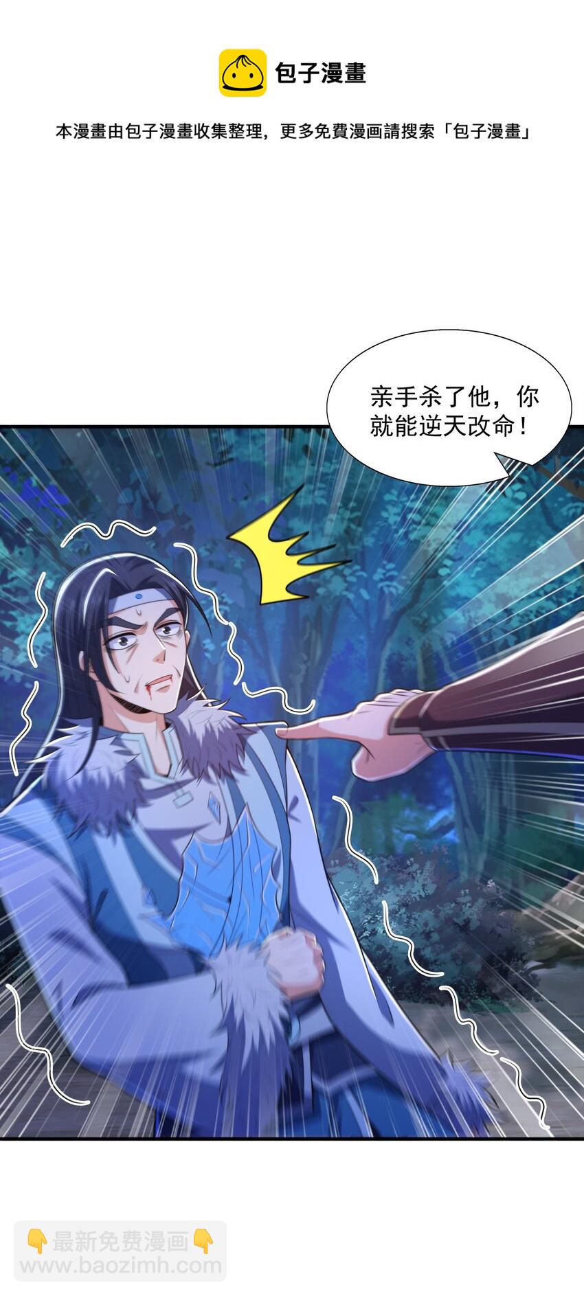 魔兽战神全本免费阅读无弹窗全文漫画,013 婉如的命数1图