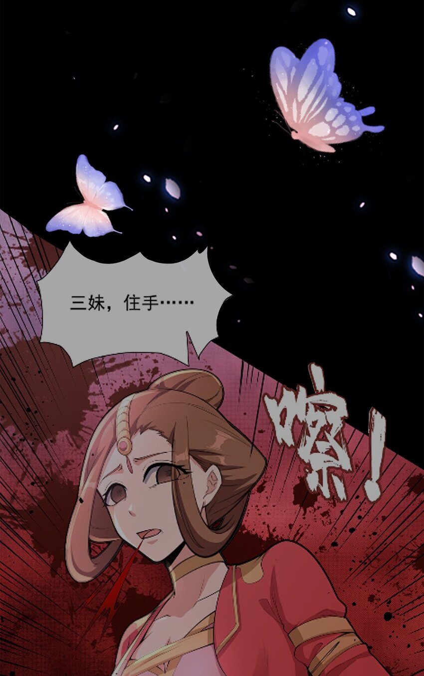 魔兽战神漫画,033芊芊公主1图