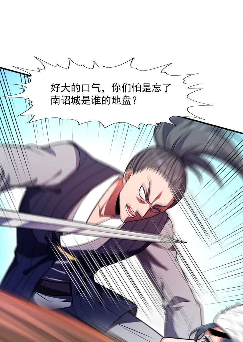 魔兽战神TXT电子版免费下载漫画,020螳螂捕蝉黄雀在后1图