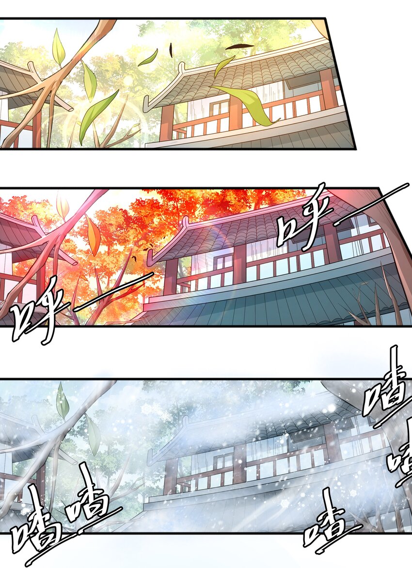 魔兽战神漫画,004 初遇柳婉如2图