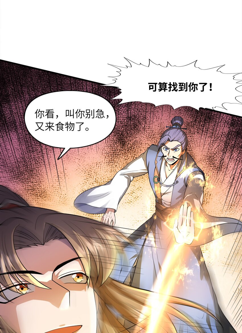 魔兽战神之巅地图下载漫画,031战家撤离1图