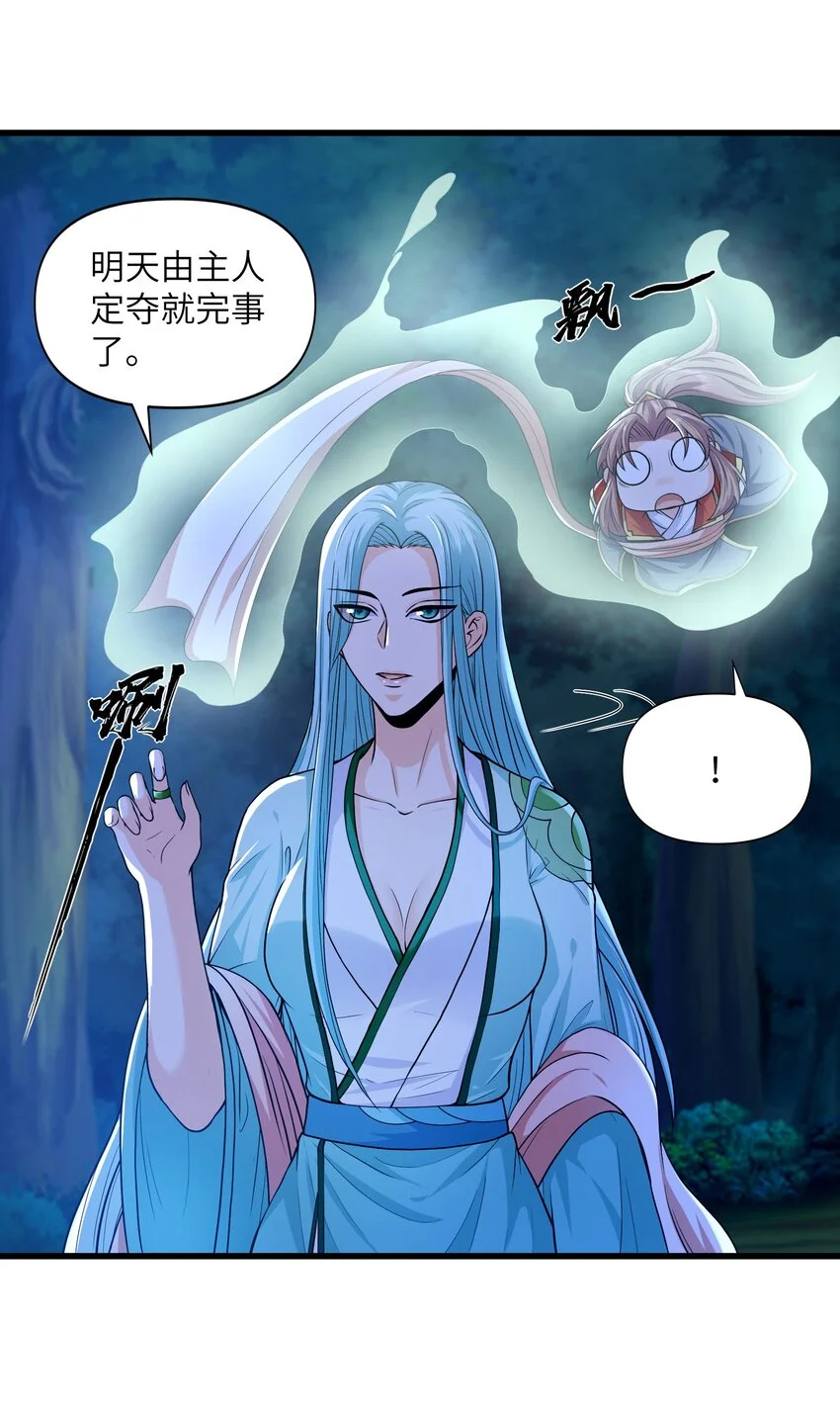 魔兽战神菠萝漫画,040 鲲鹏巢穴2图