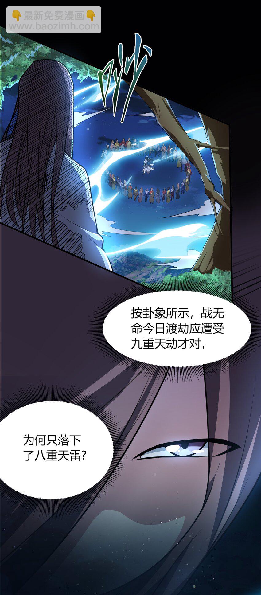 魔兽战神2漫画,001 混穿虚空，与天搏命1图