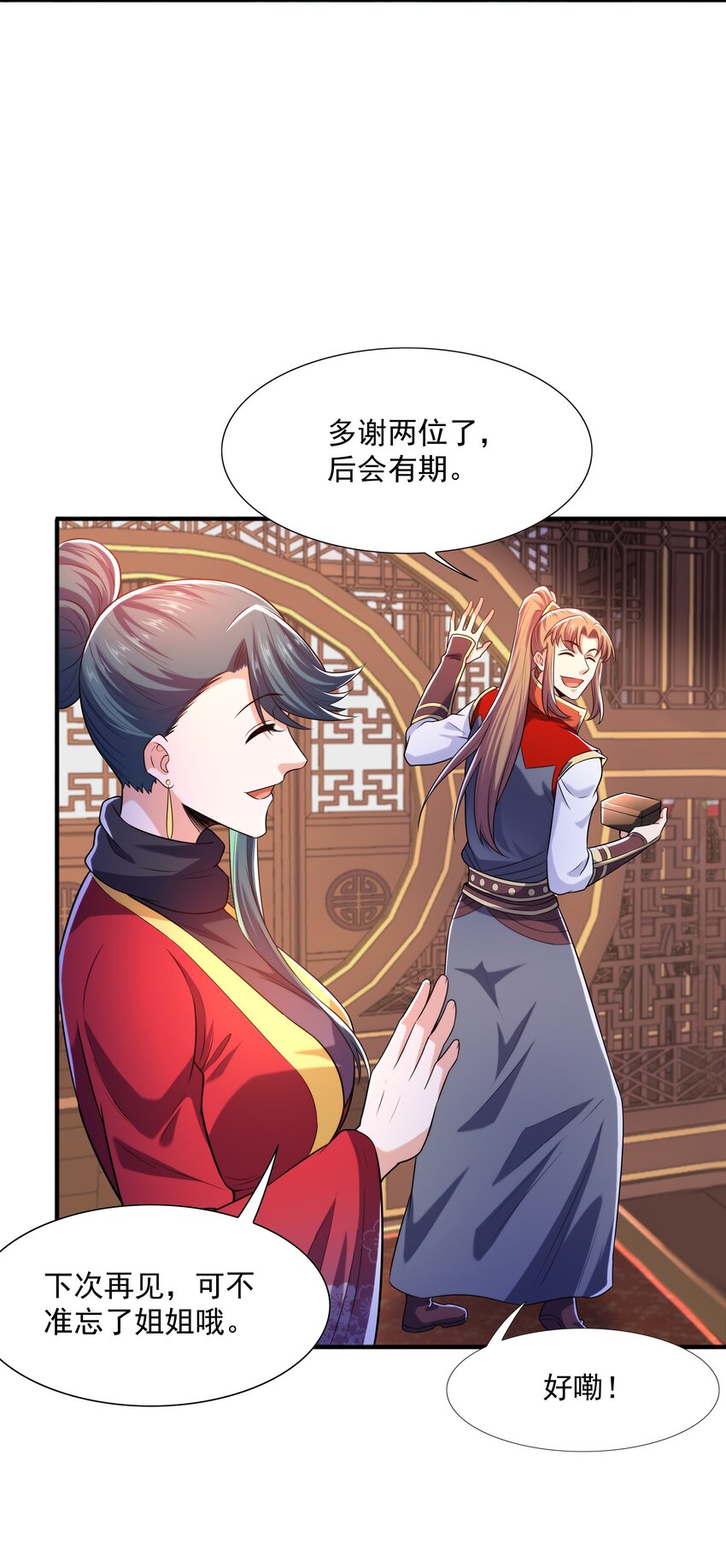 魔兽战神下载漫画,024第三轮擂台赛开始1图