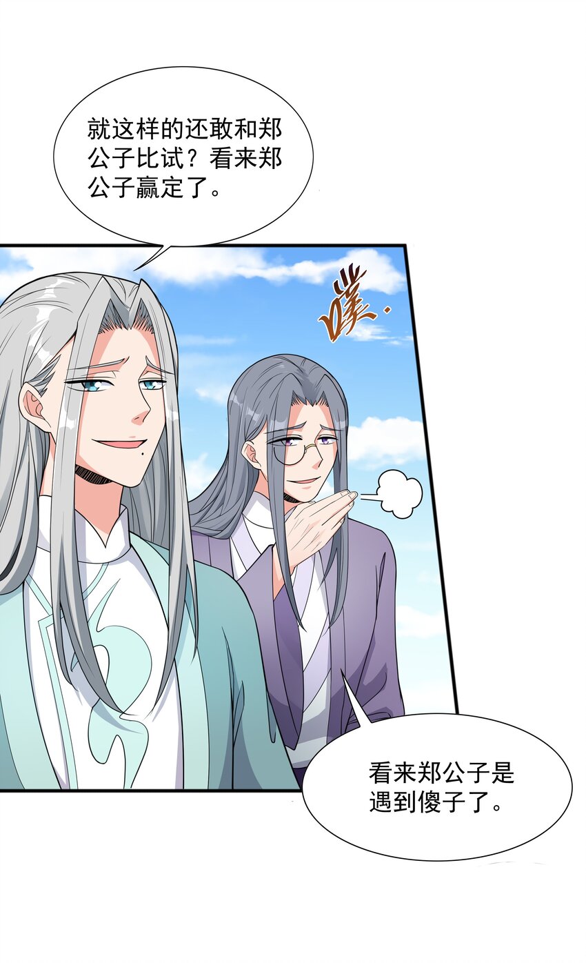 魔兽战神动漫漫画,006 天才崛起2图