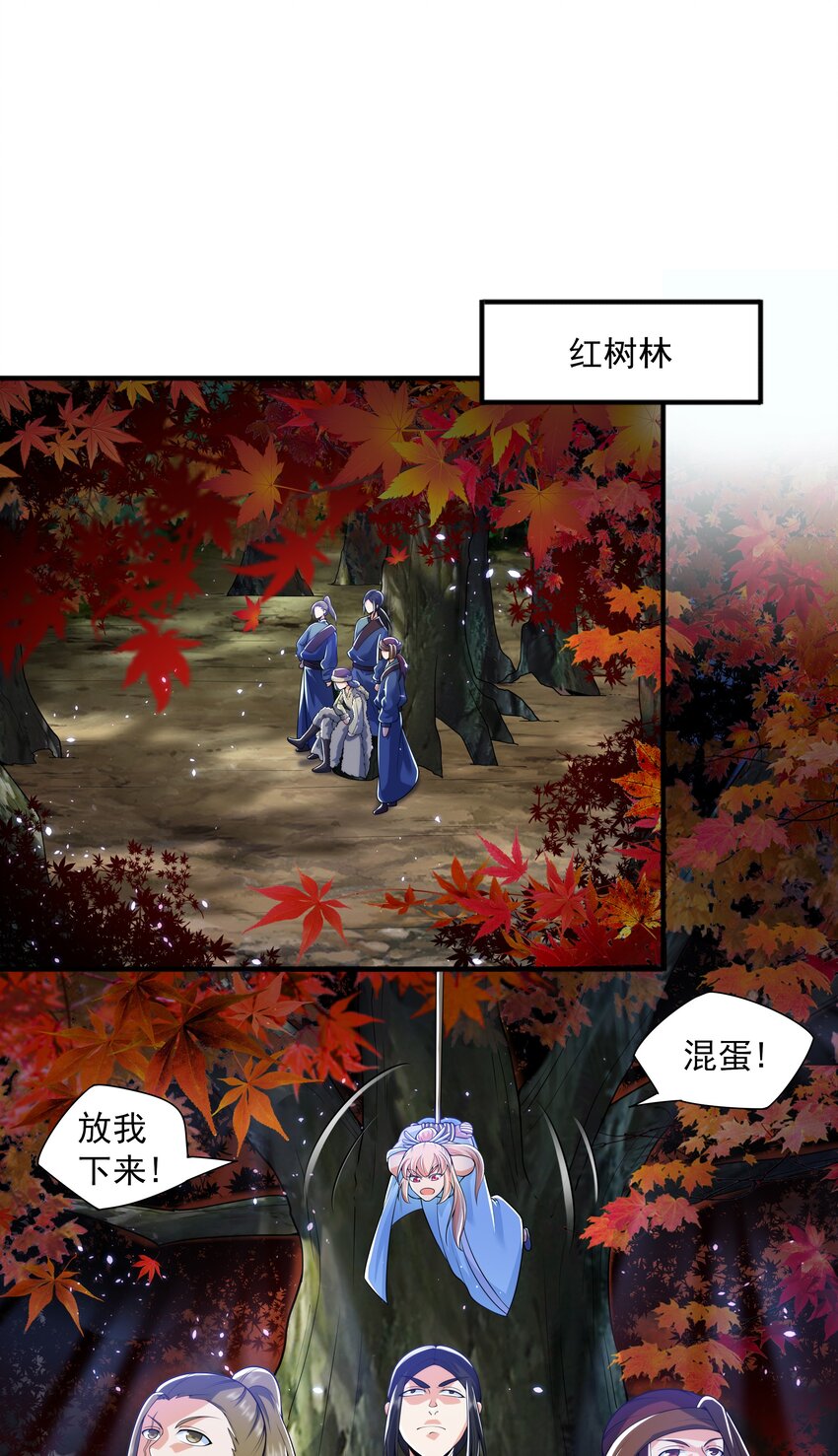 魔兽战神封魔录攻略漫画,016 噬灵蜂2图