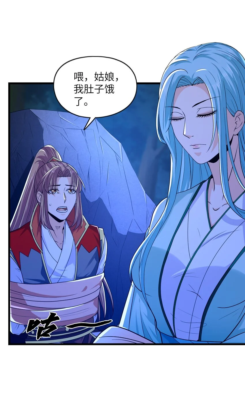 魔兽战神下载漫画,040 鲲鹏巢穴2图