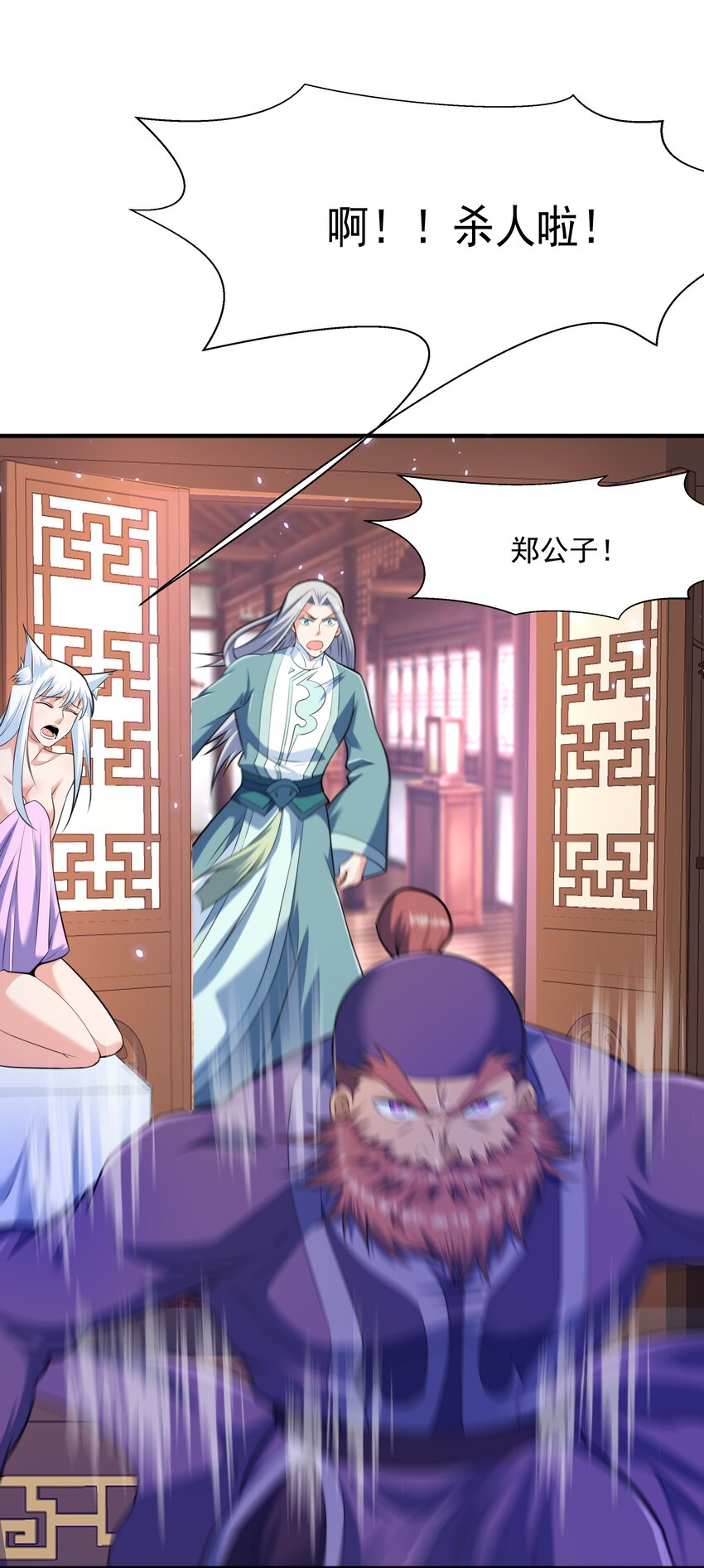 魔兽战神是谁写的漫画,008 魔兽山脉1图