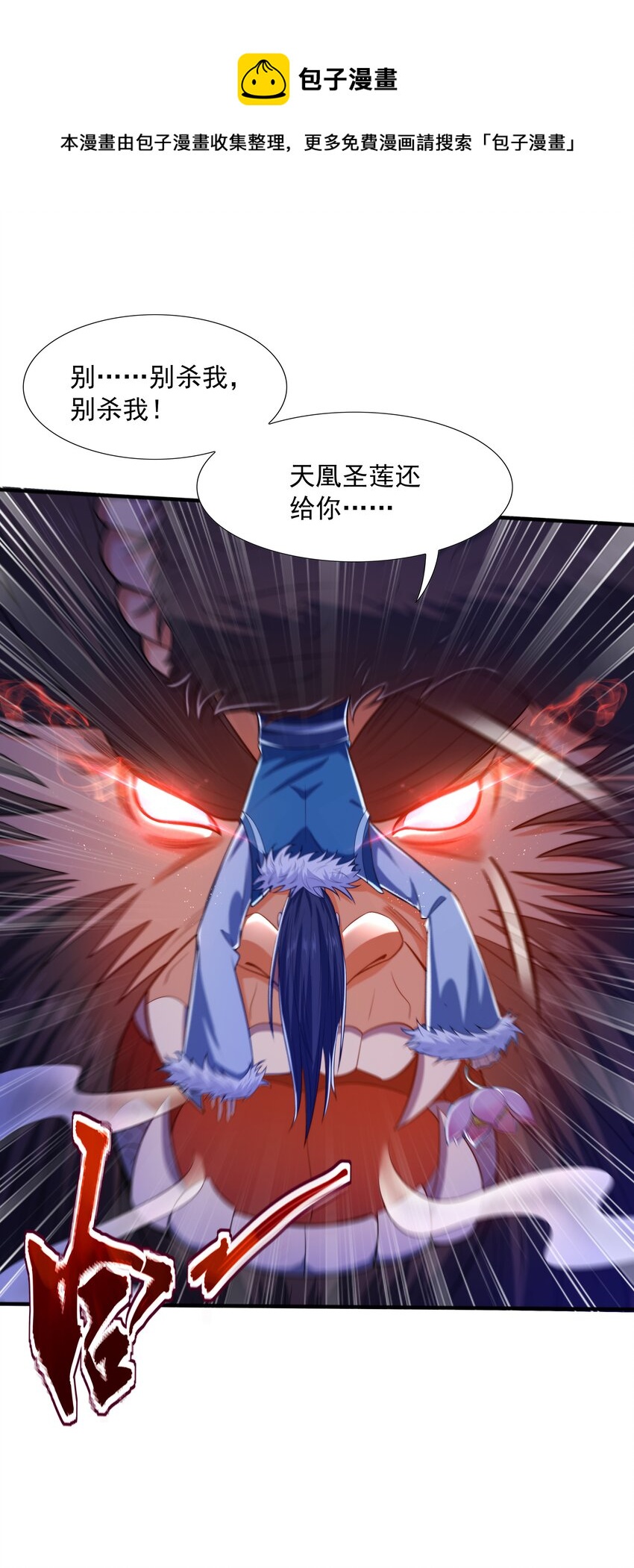 魔兽战神小说有多烂漫画,012 趁你病，要你命！1图