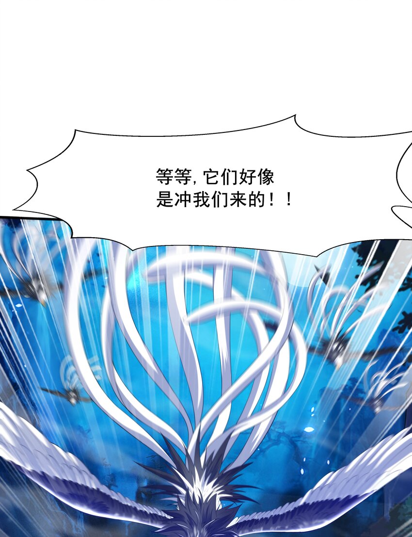 魔兽战神小说排行榜漫画,009 魔猿王1图