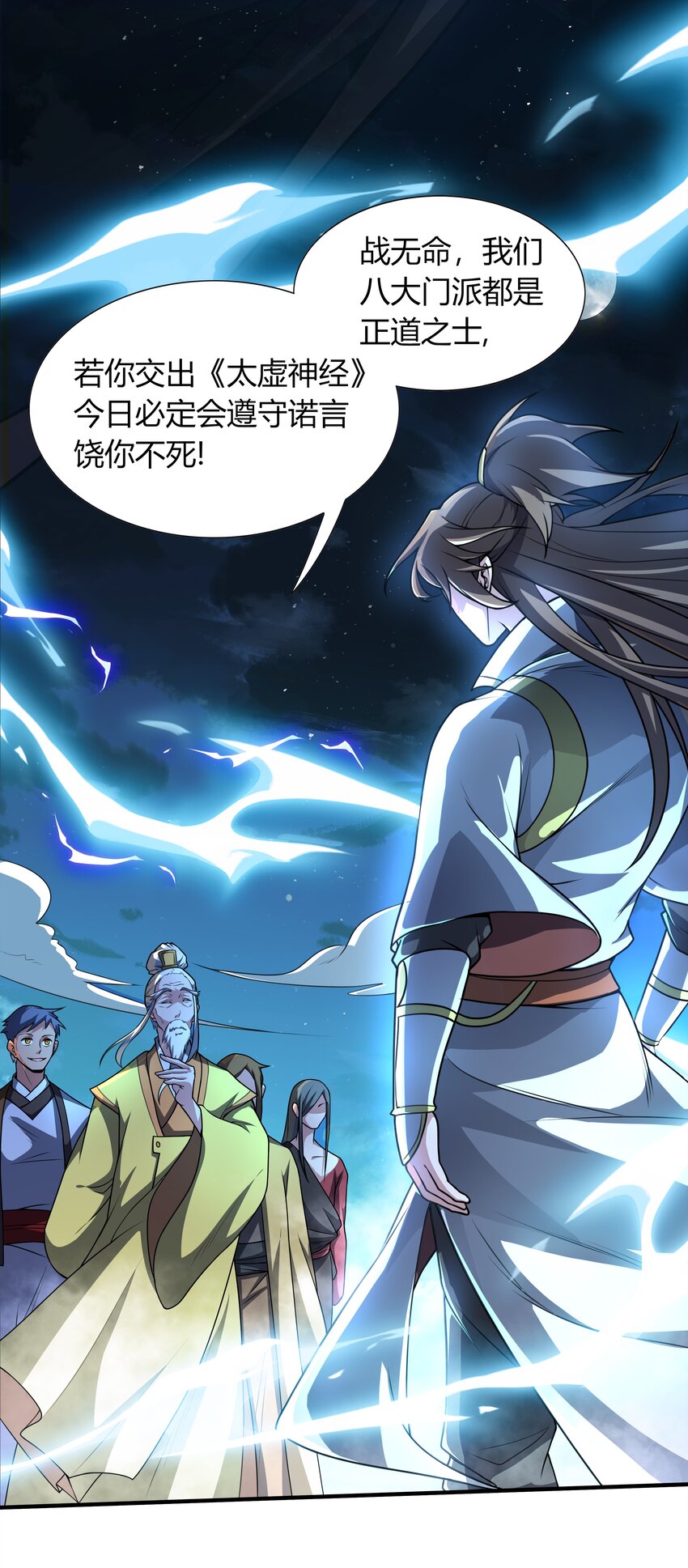 魔兽战神2漫画,001 混穿虚空，与天搏命2图