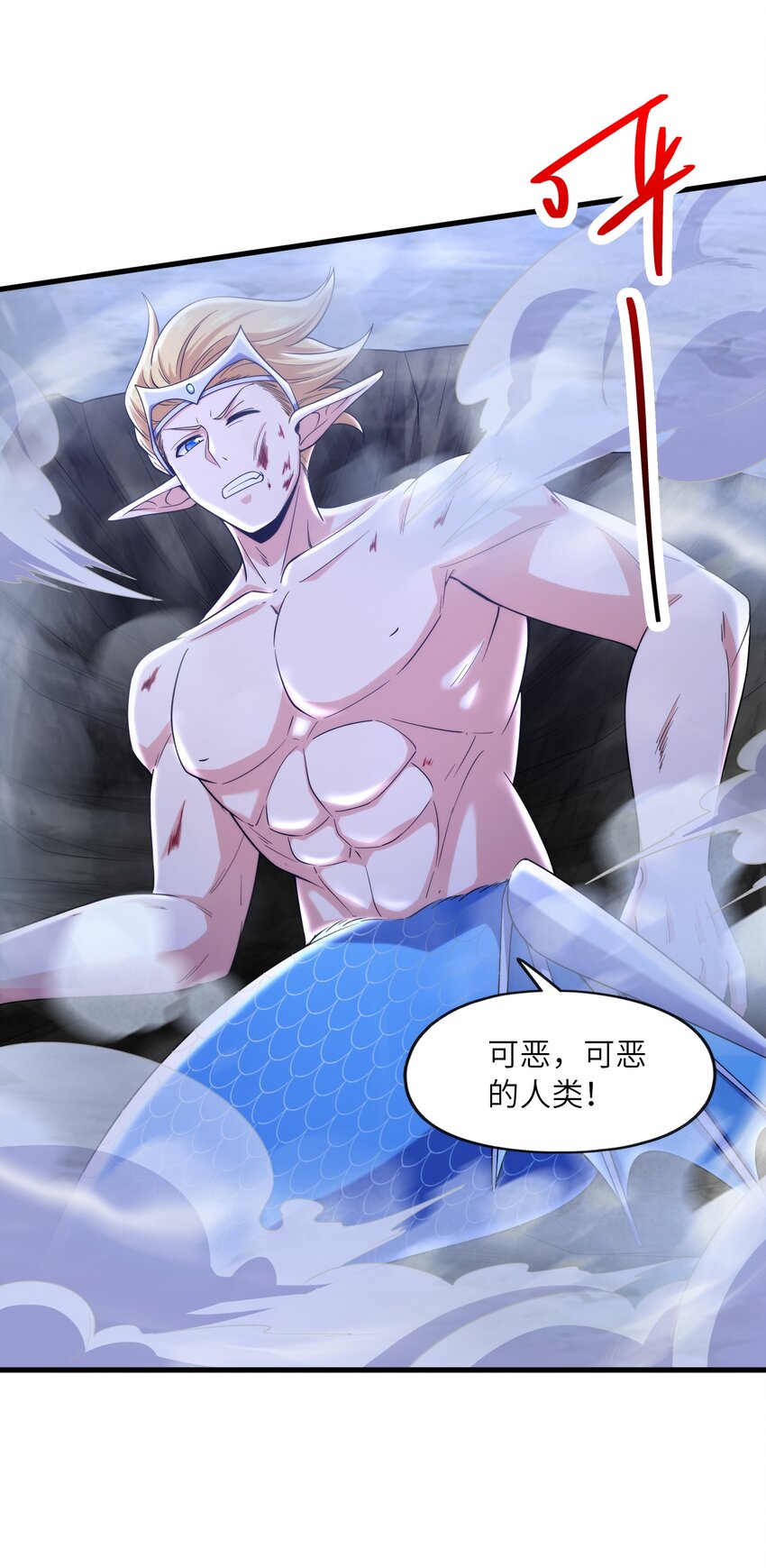 魔兽战神漫画,036 玄天秘境1图