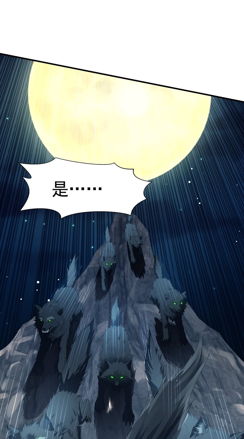 魔兽战神时代攻略漫画,002 太虚神经2图